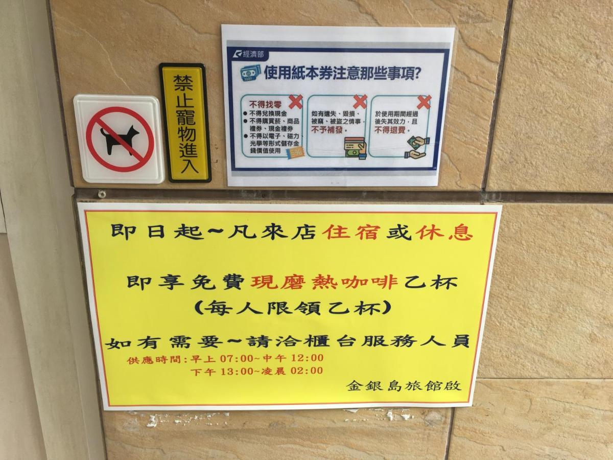Treasure Island Motel - Renwu 高雄市 エクステリア 写真